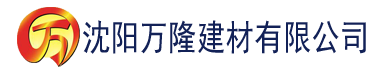 沈阳大香蕉在线视频免费播放建材有限公司_沈阳轻质石膏厂家抹灰_沈阳石膏自流平生产厂家_沈阳砌筑砂浆厂家